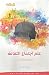 علم اجتماع الثقافة