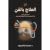 العلاج بالفن