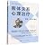 OBJECT RELATIONS THERAPY Using the Relationship by Sheldon Cashdan