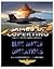 Blue Water Operations
