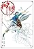 《神雕侠侣漫画珍藏版》 第一集 Return of t...