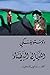 الليالي البيضاء