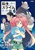 転生したらスライムだった件 30 (That Time I Got Reincarnated as a Slime Manga, #30)