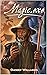 Magic.exe: A comic fantasy adventure in the spirit of Discworld (Arcane Release Notes)