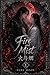 Fire and Mist - 火与烟: A Dark...