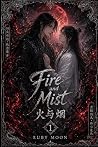 Fire and Mist - 火...