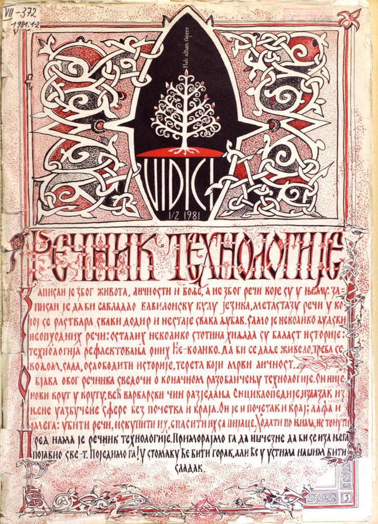 Речник технологије [Rečnik tehnologije] (Paperback)
