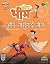 छोटा भीम: और समुराई सैम (छोटा भीम 7)