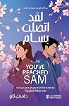 لقد اتصلت سام