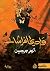 وادي الفراشات
