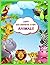 Easy Animal Copy Coloring B...