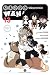 Bungo Stray Dogs by Neco Kanai