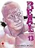 Real, Vol. 13