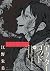アフターゴッド 10 [After God 10]