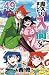 魔入りました!入間くん 49 [Mairimashita! Iruma-kun 49]