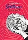 Бритпоп: историята