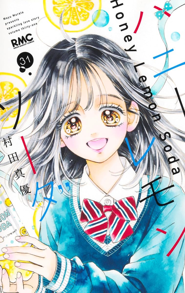 ハニーレモンソーダ 31 [Honey Lemon Soda 31]