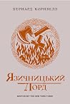 Язичницький лорд