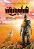 هایپریون (Hyperion Cantos, #1)