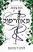 פאוורפול - רבת עוצמה