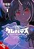 Clevatess: The King of Dark Beasts, the Baby, and the Undead Hero, Vol. 1 (Volume 1)