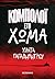 Κομπολόι στο χώμα