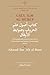 Uṣūl ʿIlm al-Ḥurūf: The Pri...