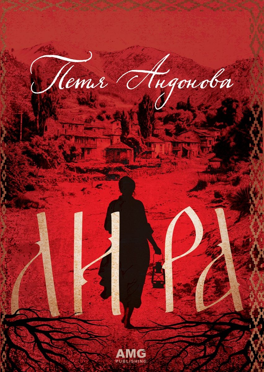 Лира (Paperback)