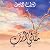 منافي الرب by أشرف الخمايسي منافي الرب by أشرف الخمايسي