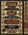 مغني الطلاب: شرح ...