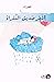 المطر صديق الفقراء