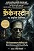 फ्रेंकेनस्टीन Frankenstein:...