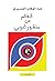 العالم من منظور غربي