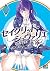 セイクリッド・シュヴァリエ 2