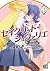 セイクリッド・シュヴァリエ 3