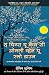 THINGS YOU SEE ONLY WHEN YOU SLOW DOWN (Hindi Edition) by Hae... by Haemin Sunim