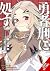 Sentenced to Be a Hero, Vol. 2 (manga): The Prison Records of Penal Hero Unit 9001 (Volume 2)