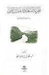 نظرية السعادة عند...