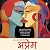 Aprem aur Anya Kahaniya