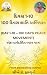 DAY 1-10 100 DAYS PEACE MOVEMENT - Gujarati Edition by CA DR. FALGUNI