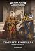 Warhammer La Purificazione: Ceneri dell'Imperium 1 (Italian Edition)