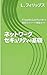 Bitwarden Essentials: A Practical Guide to Password Security デジタル時代の個人セキュリティ (Prairie Light Press) (Japanese Edition)