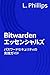 Bitwarden Essentials: A Pra...