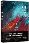 黑天2