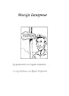 Мисија пазарење
