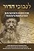 Rav Kook’s Guide for Today’...