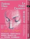 Youngest Daughter (Chinese Edition)