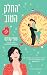 החלק הטוב