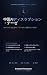 The China AI Disruption thesis by CrossVol Research The China AI Disruption thesis by CrossVol Research