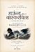 द हाऊन्ड ऑफ द बास्करविल्स (...